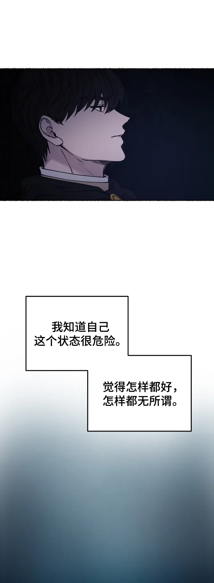 第118话 龙之峡谷（8） 第76页