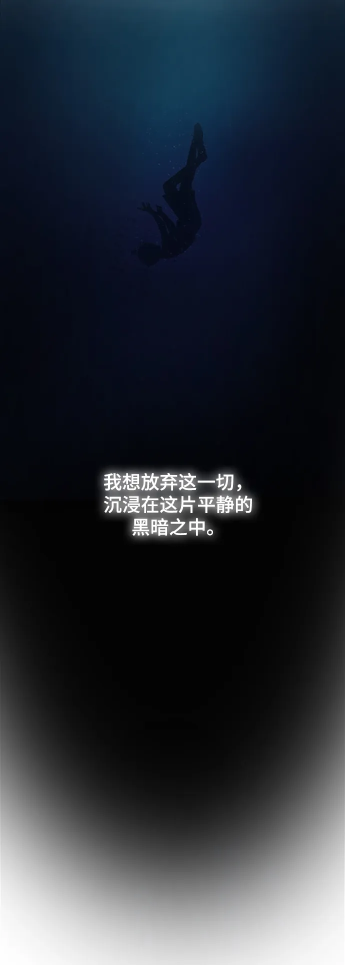 第118话 龙之峡谷（8） 第77页