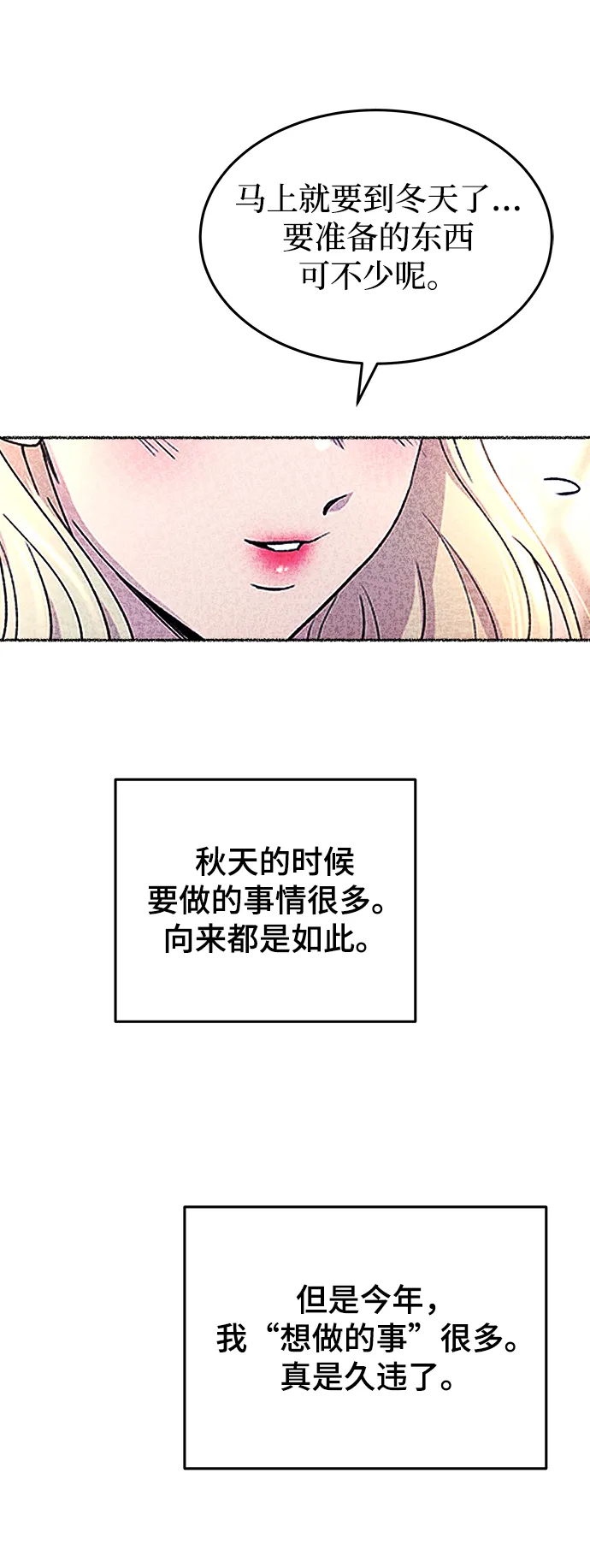 第118话 龙之峡谷（8） 第79页