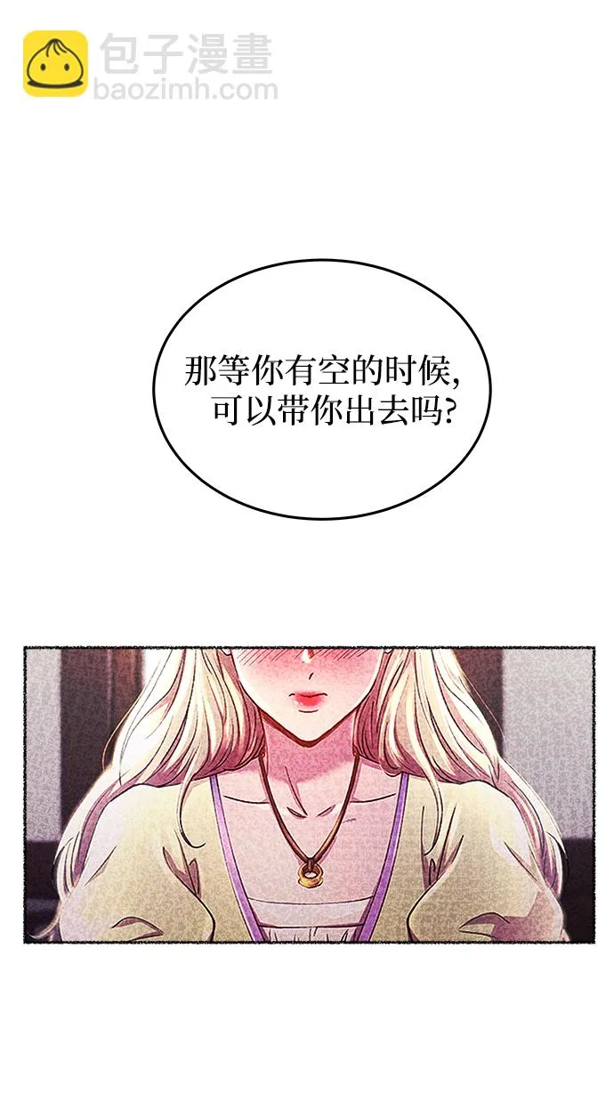 第118话 龙之峡谷（8） 第80页