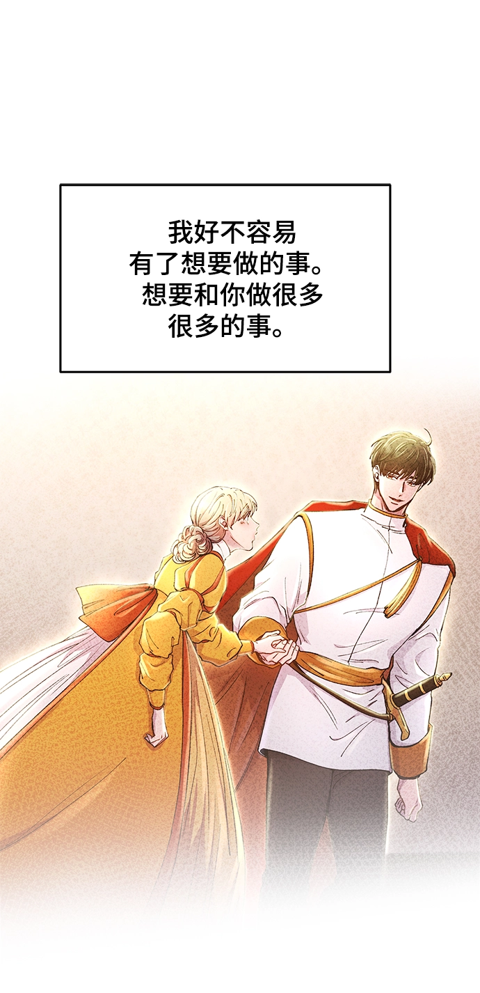 第118话 龙之峡谷（8） 第82页