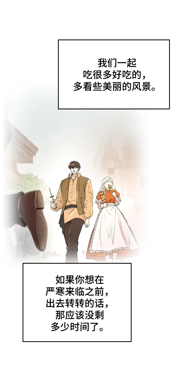 第118话 龙之峡谷（8） 第83页
