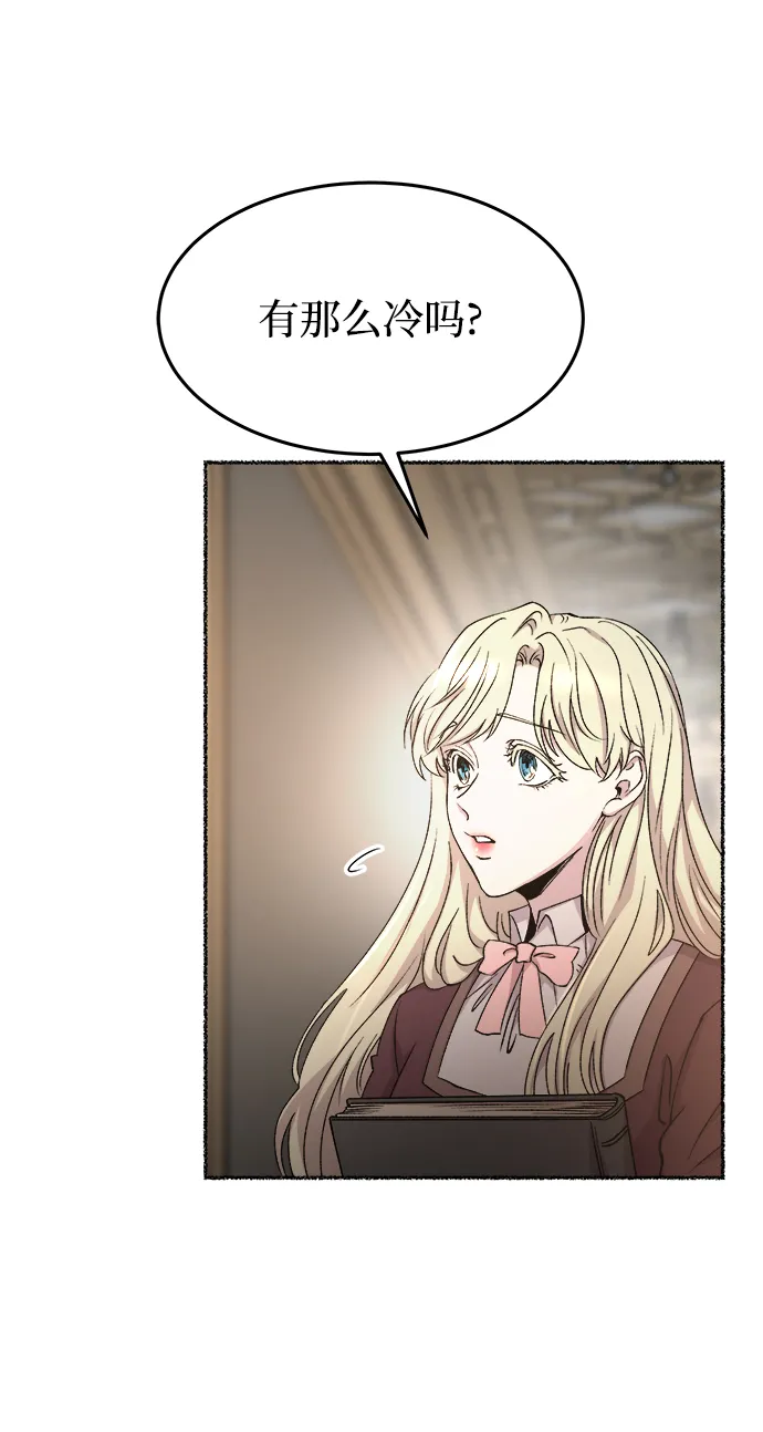 第118话 龙之峡谷（8） 第88页
