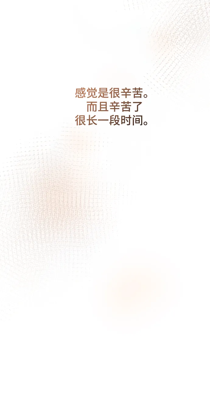 第118话 龙之峡谷（8） 第91页