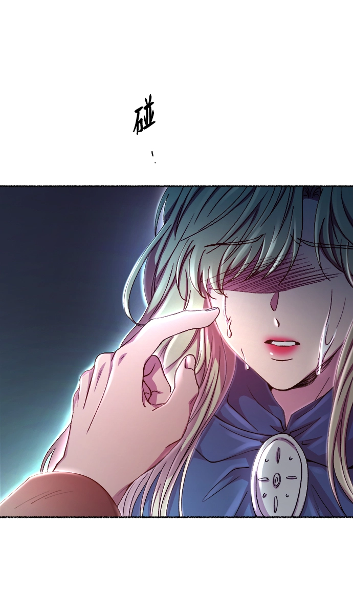 第118话 龙之峡谷（8） 第96页