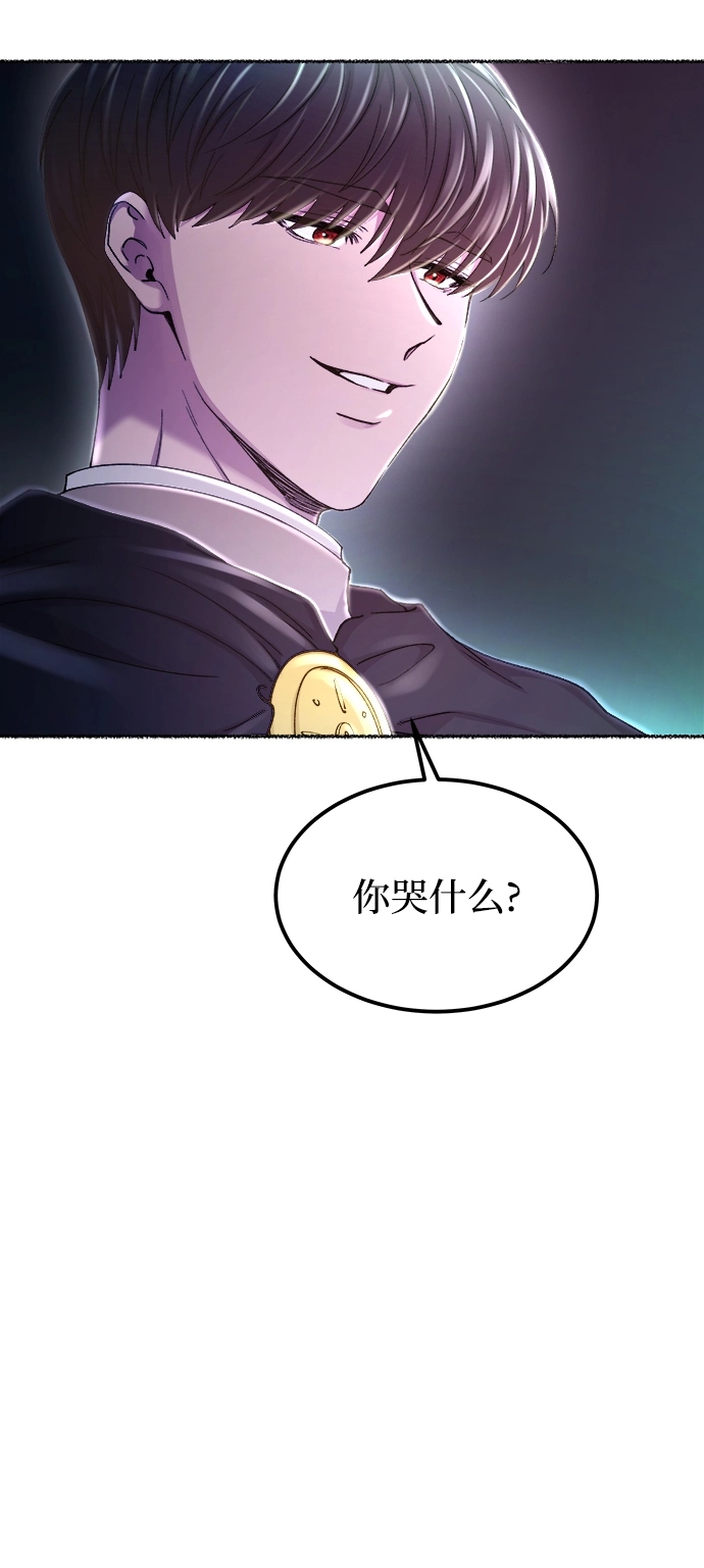 第118话 龙之峡谷（8） 第97页