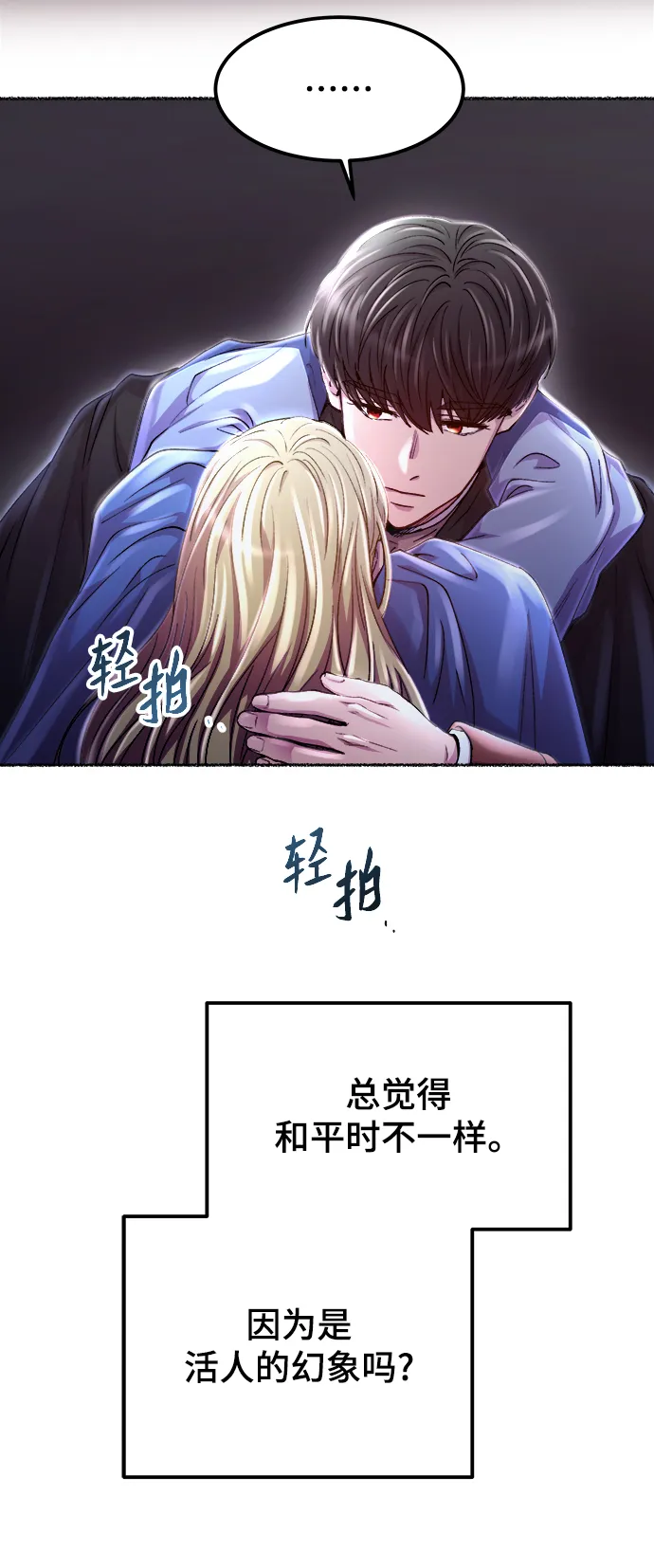 第118话 龙之峡谷（8） 第99页