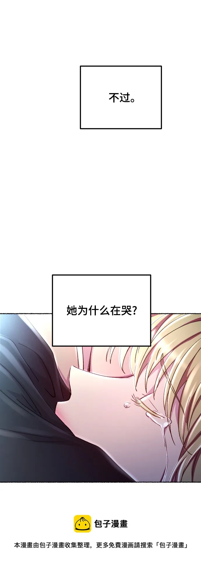 第118话 龙之峡谷（8） 第100页