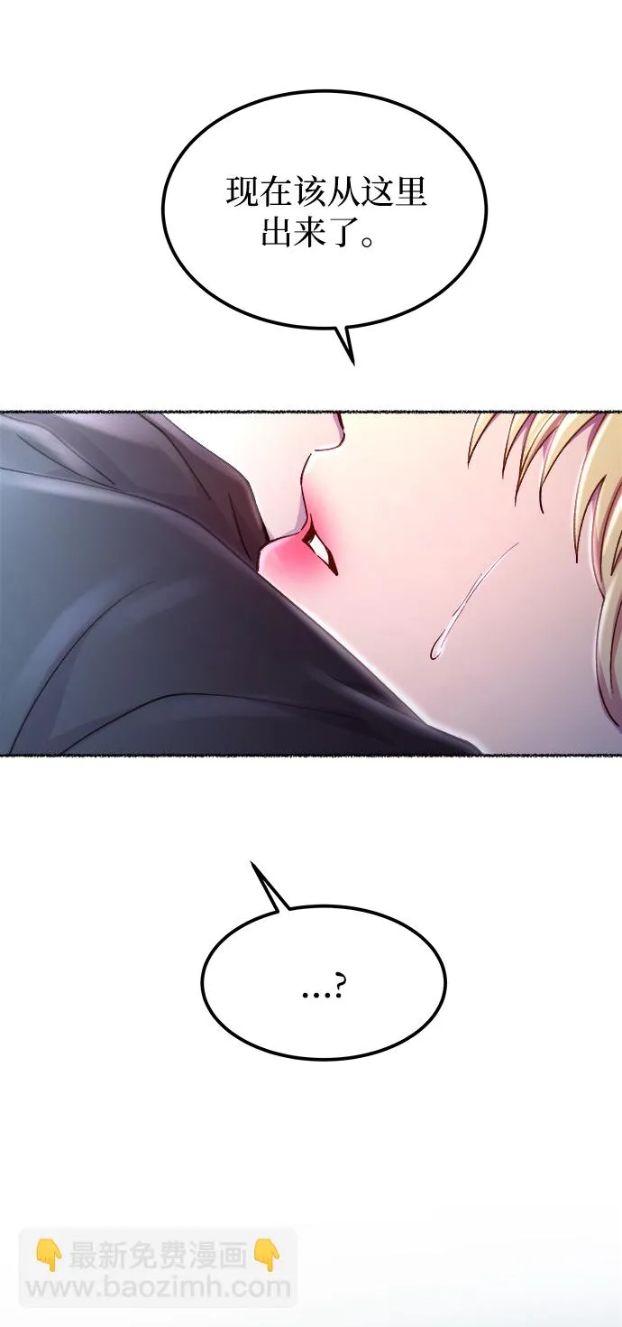 第118话 龙之峡谷（8） 第102页