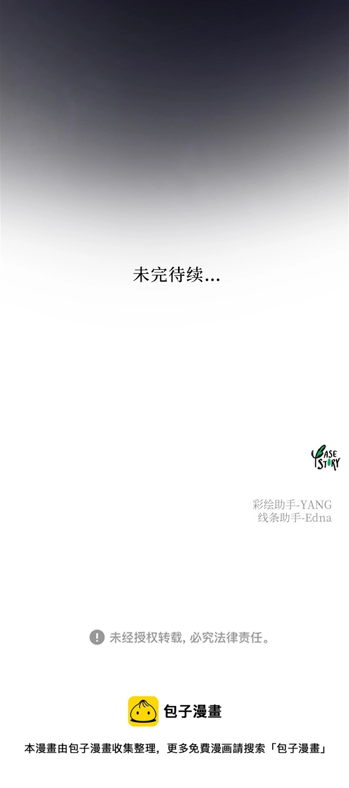 第118话 龙之峡谷（8） 第107页