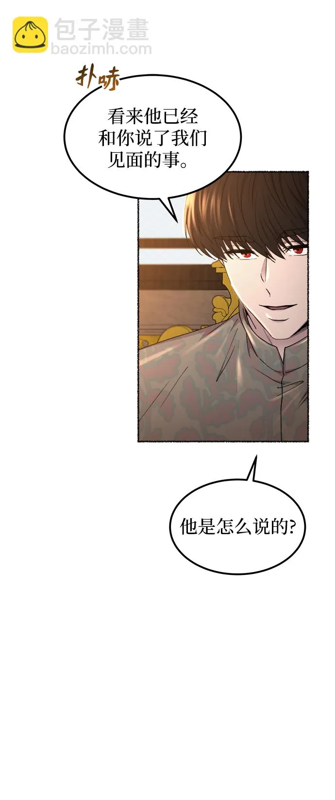 第111话 龙之峡谷（1） 第10页
