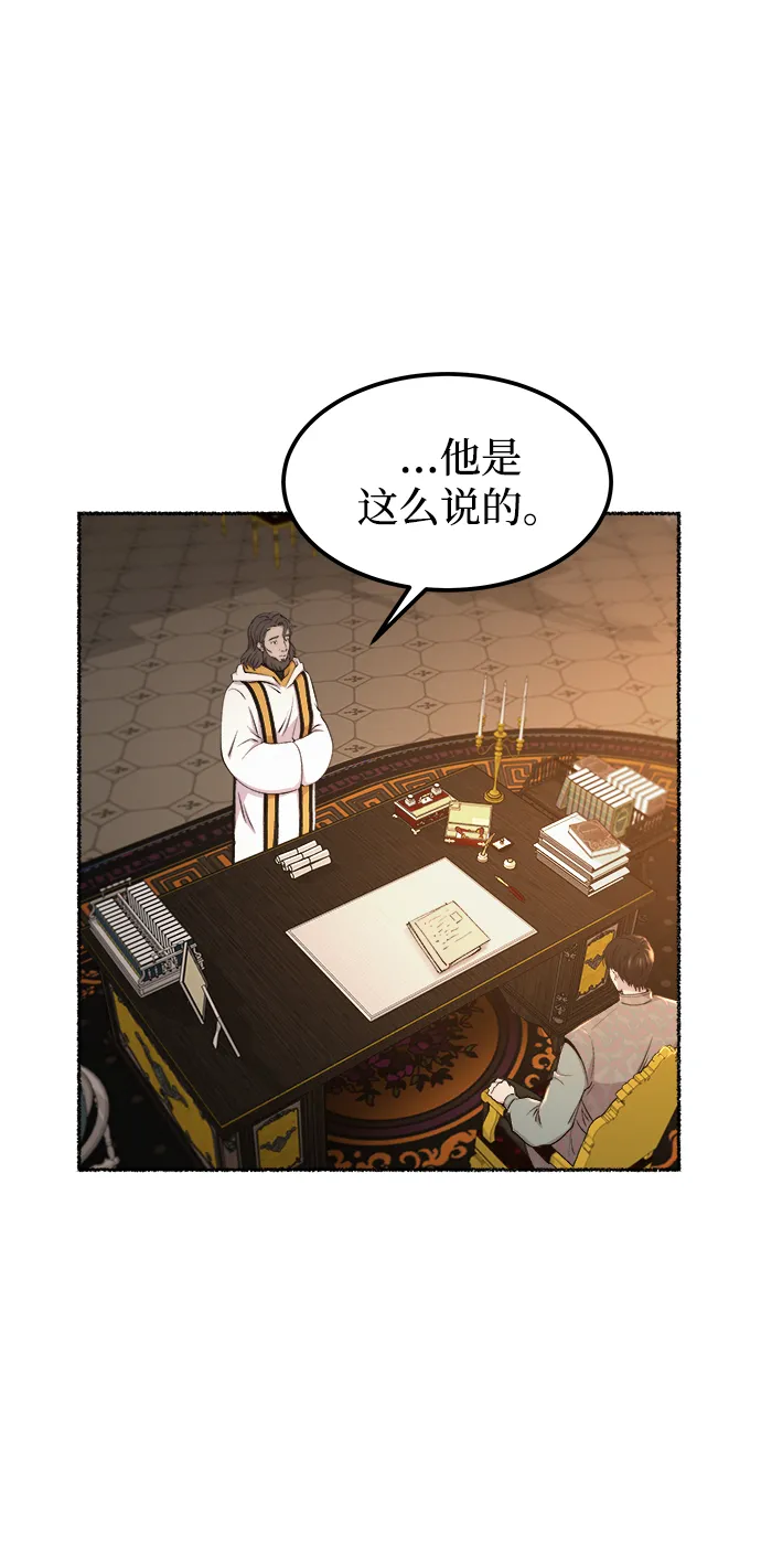 第111话 龙之峡谷（1） 第12页