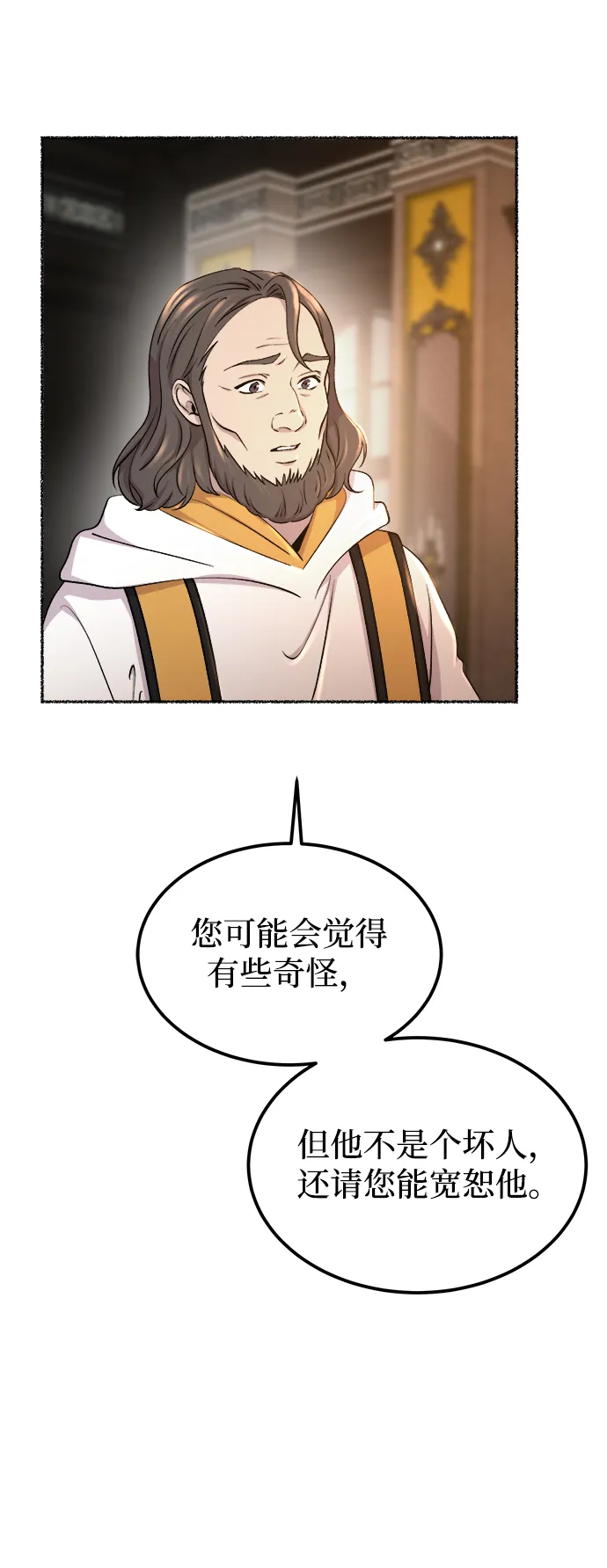 第111话 龙之峡谷（1） 第14页