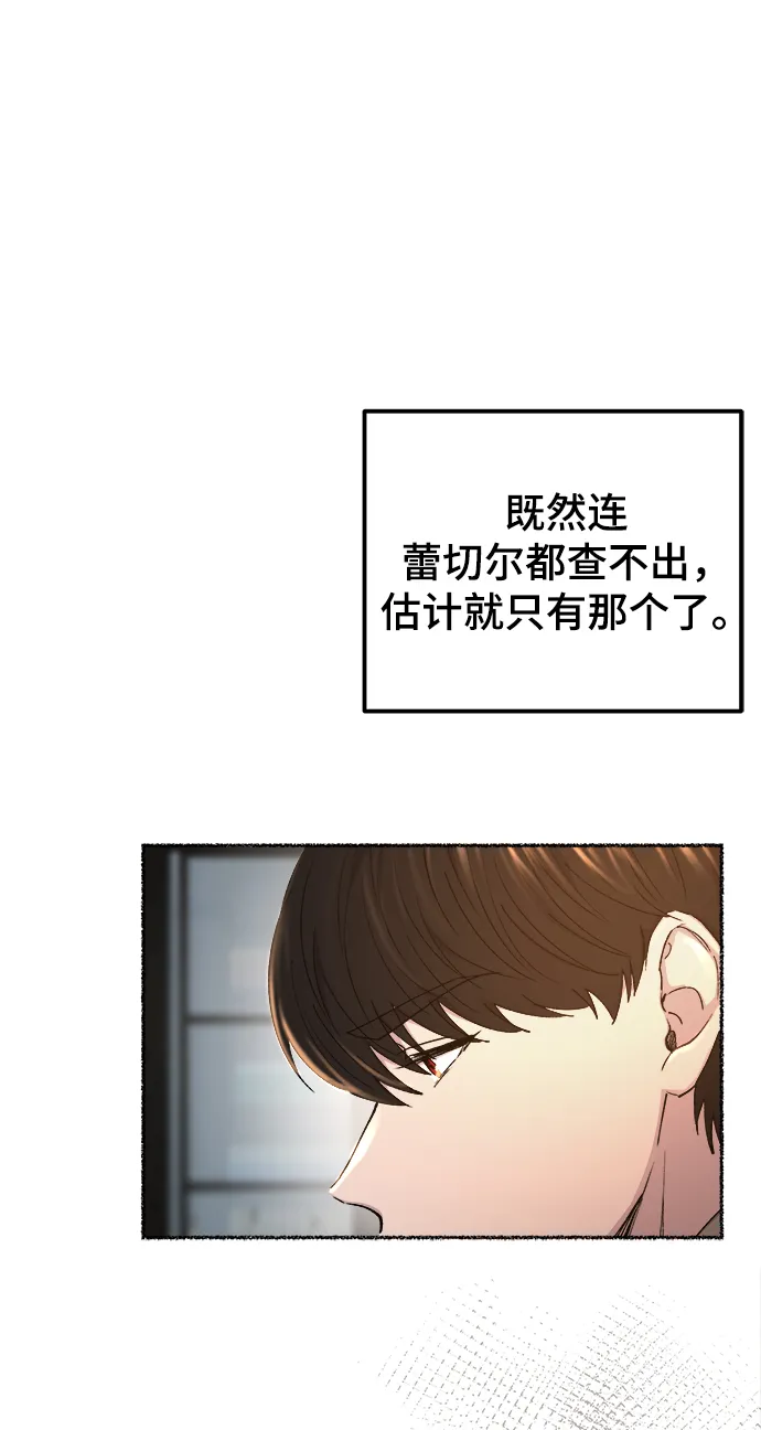 第111话 龙之峡谷（1） 第17页