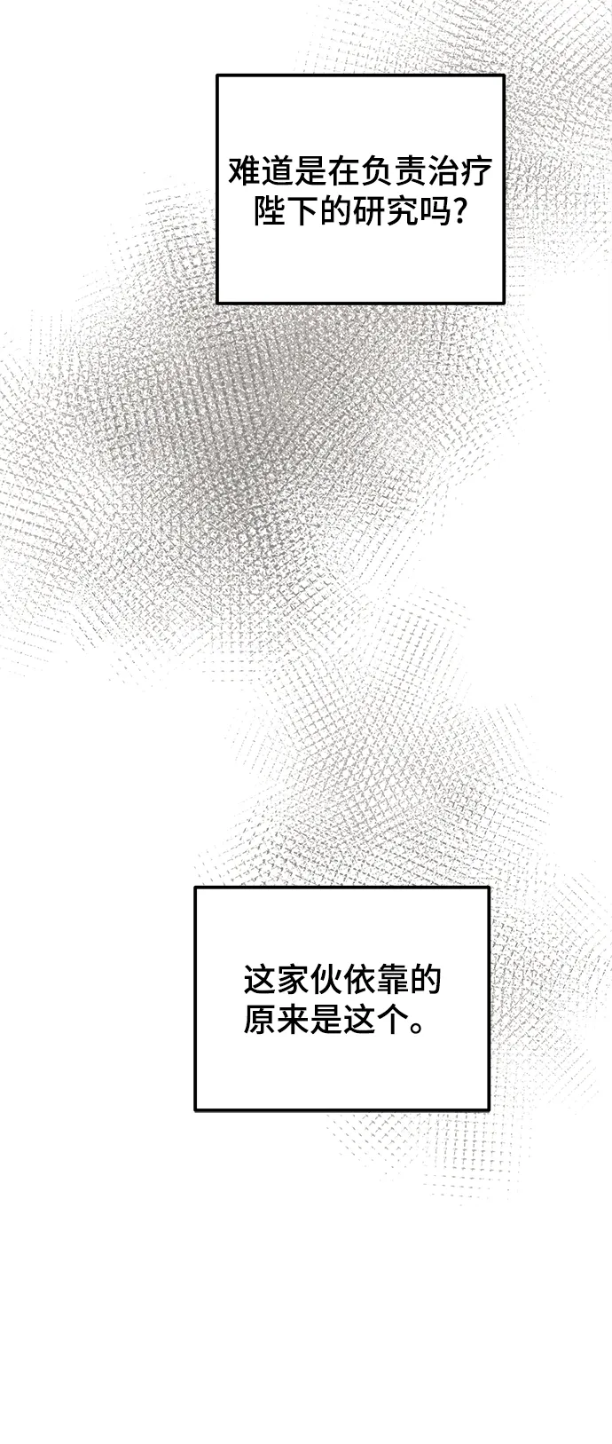 第111话 龙之峡谷（1） 第18页