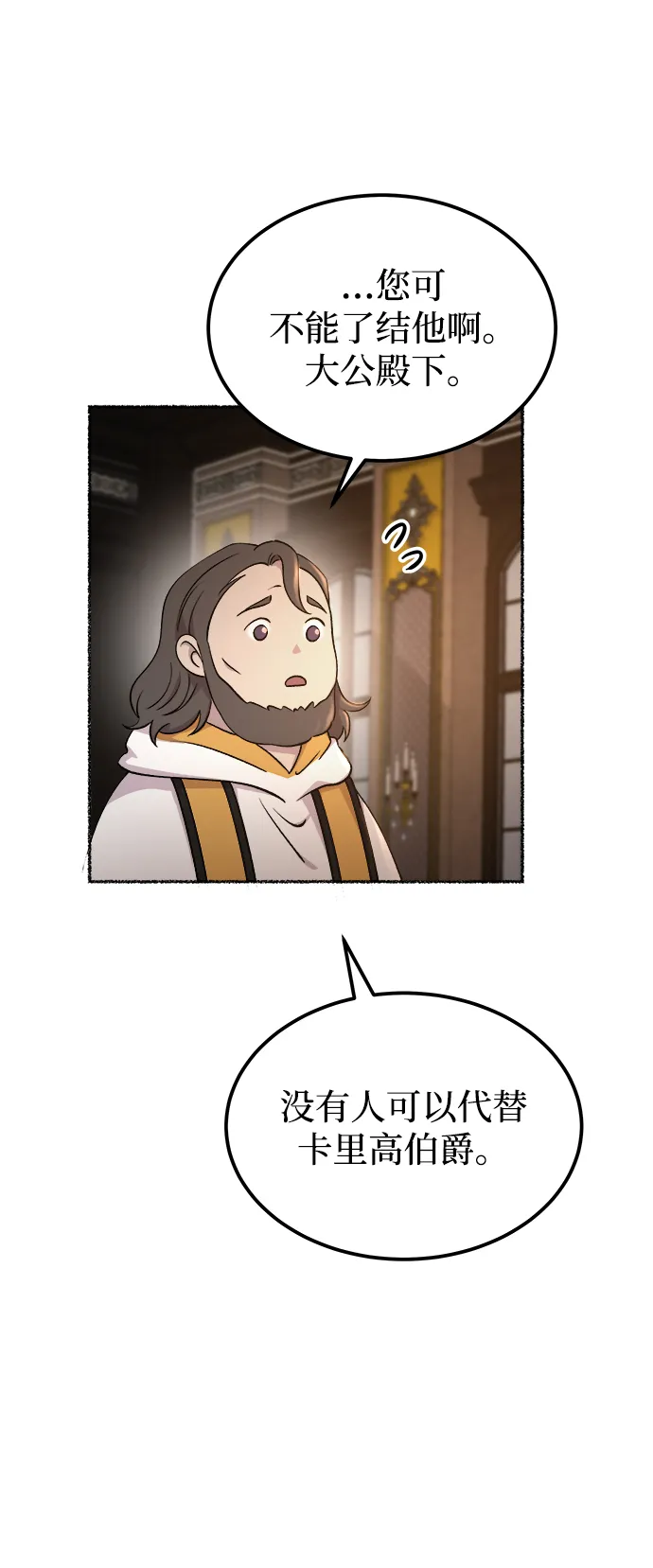 第111话 龙之峡谷（1） 第19页