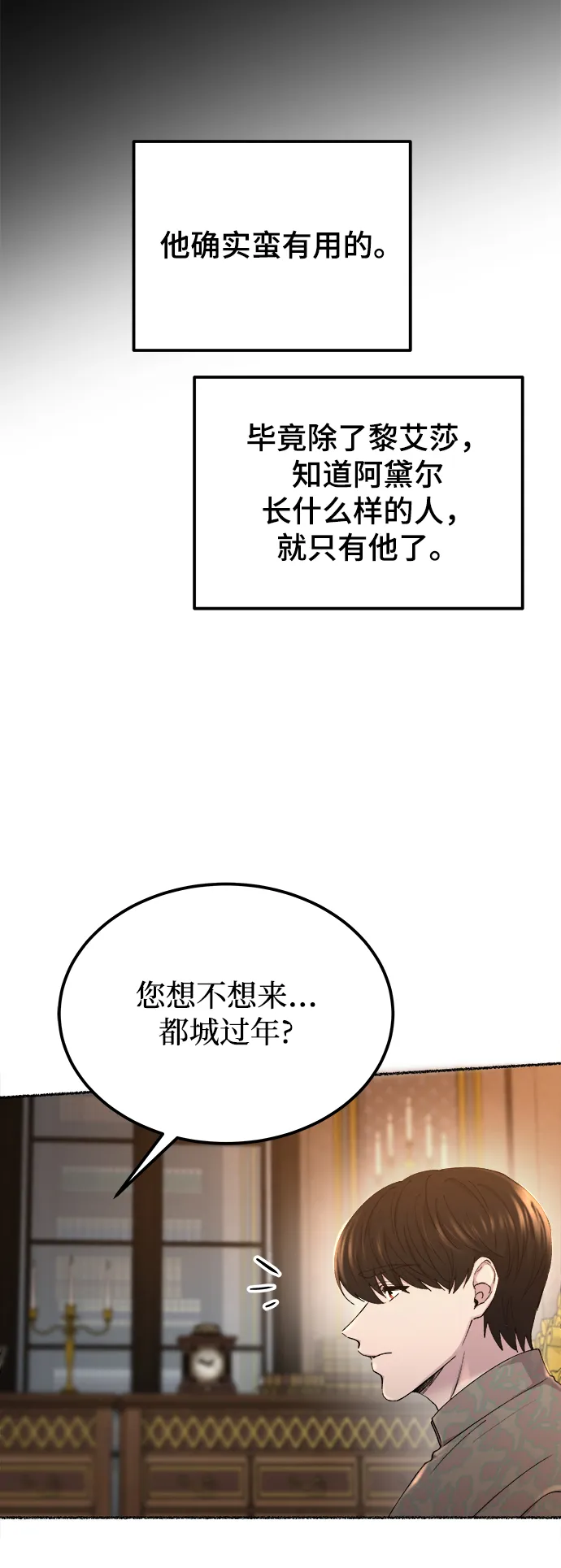 第111话 龙之峡谷（1） 第22页