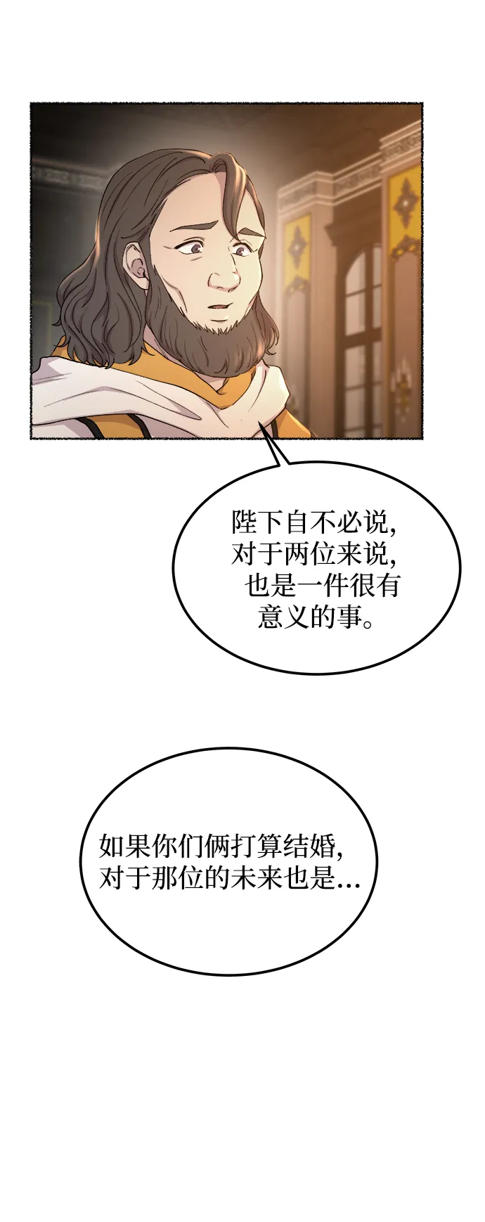 第111话 龙之峡谷（1） 第24页