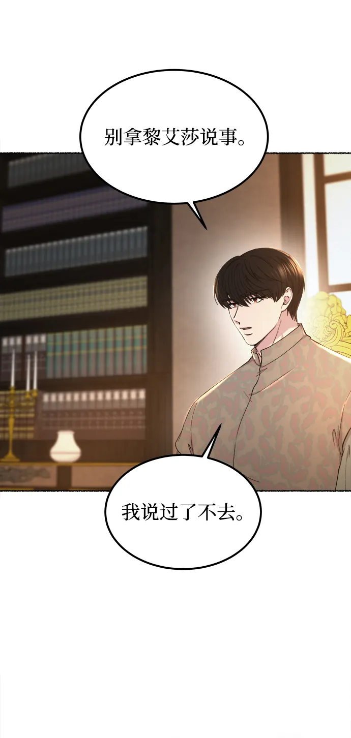 第111话 龙之峡谷（1） 第25页