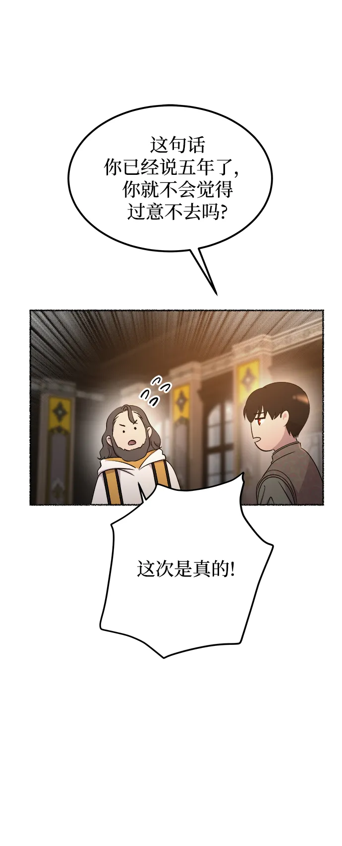 第111话 龙之峡谷（1） 第29页