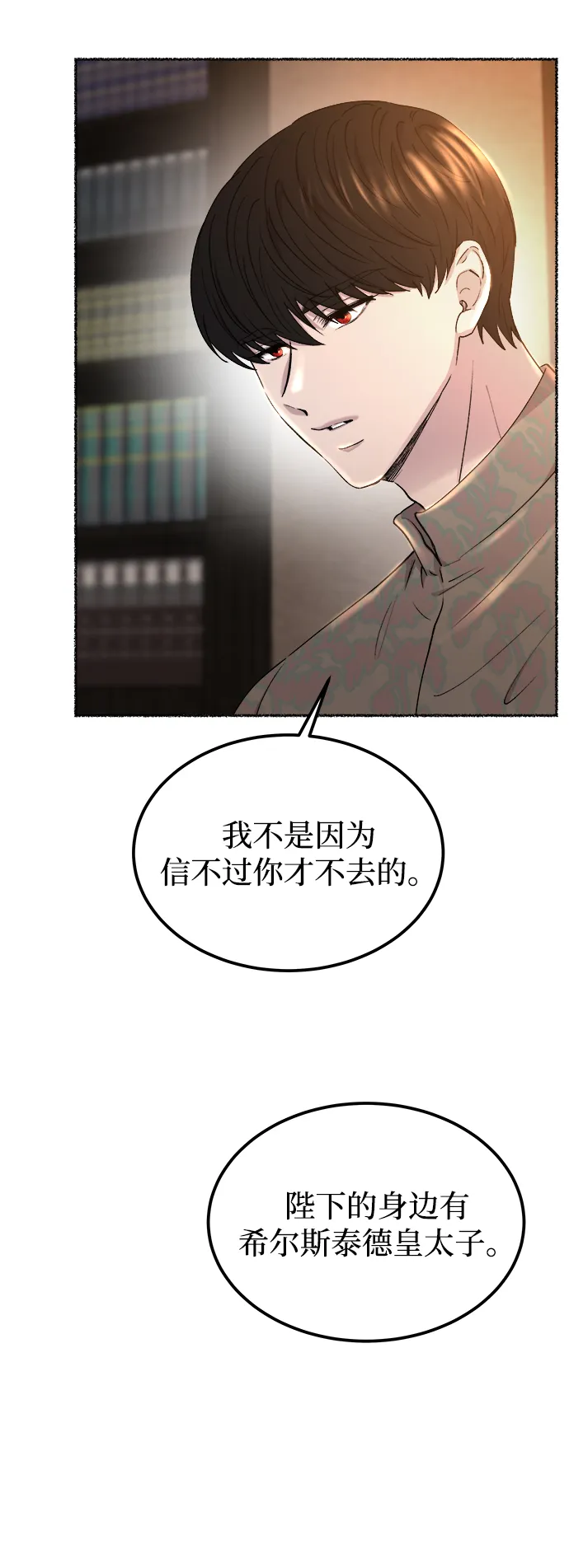 第111话 龙之峡谷（1） 第30页