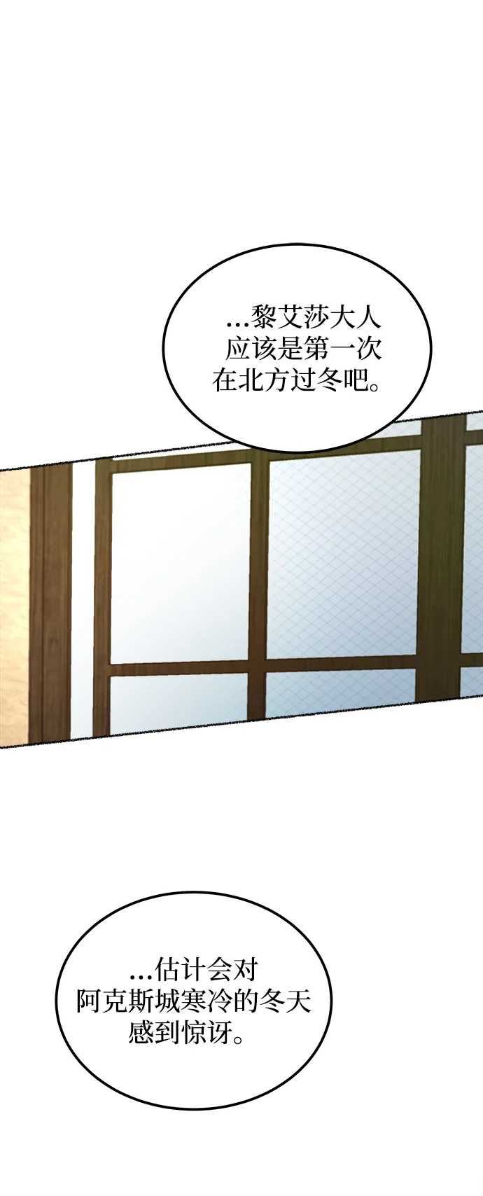 第111话 龙之峡谷（1） 第34页