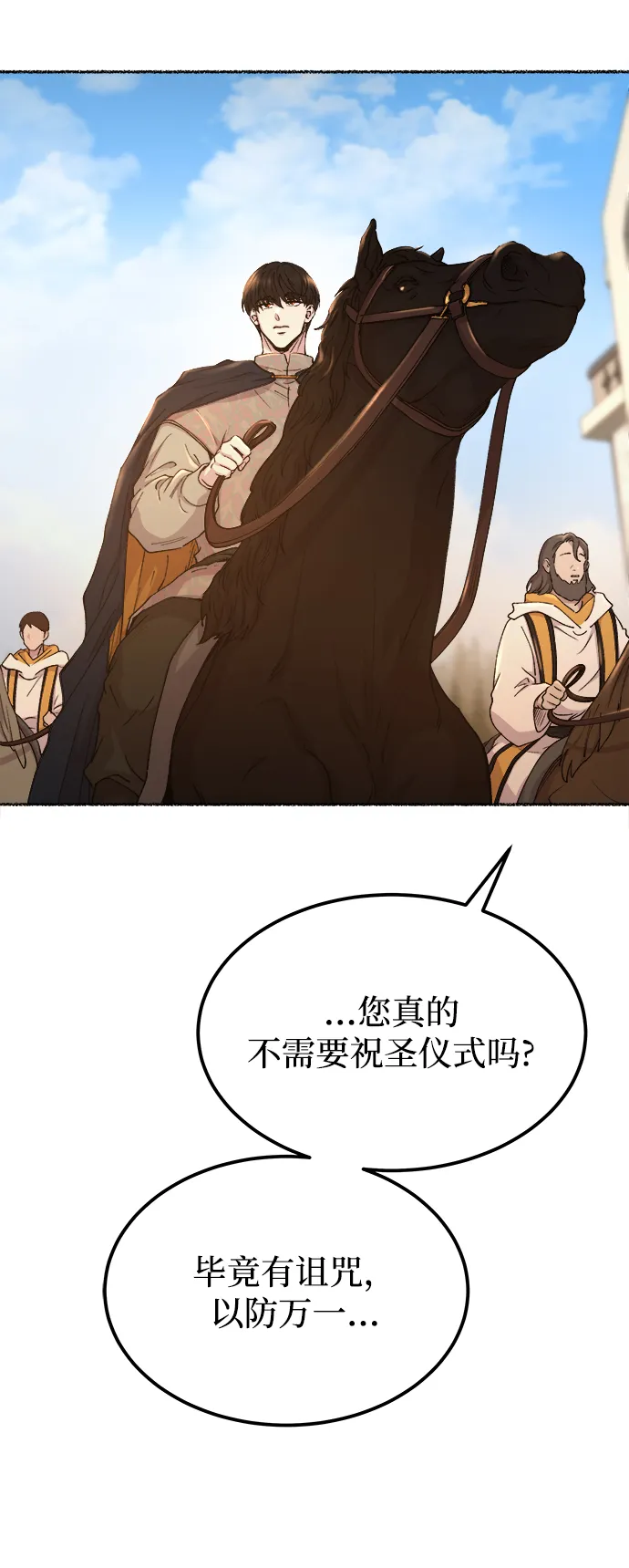 第111话 龙之峡谷（1） 第40页