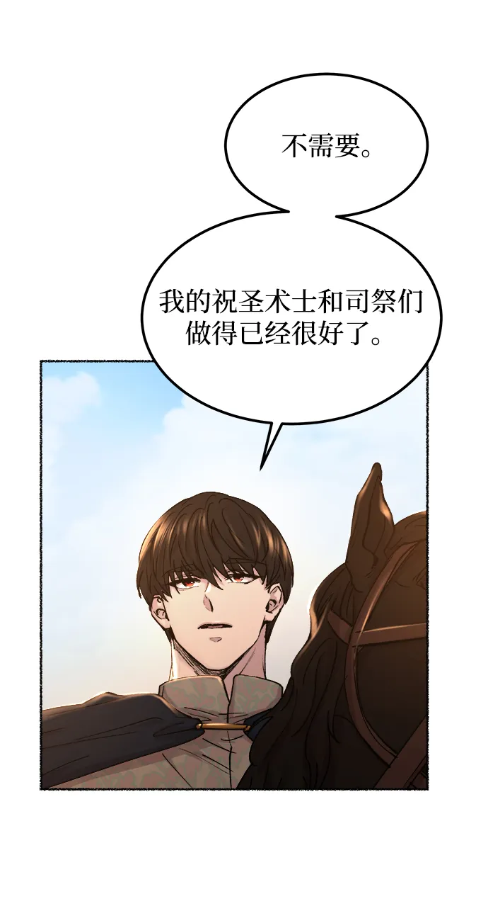 第111话 龙之峡谷（1） 第41页