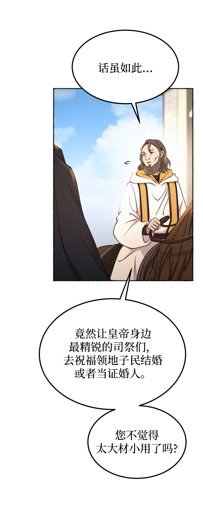 第111话 龙之峡谷（1） 第42页