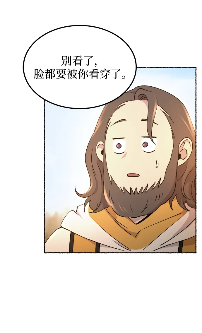 第111话 龙之峡谷（1） 第49页