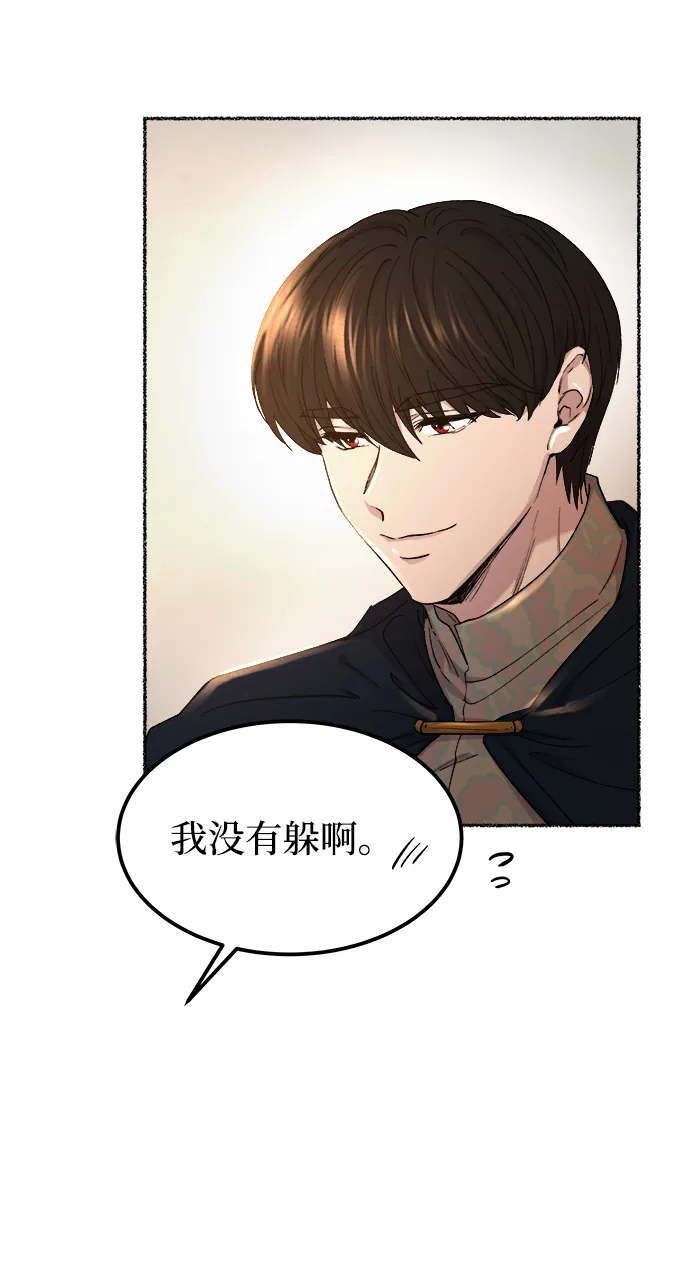 第111话 龙之峡谷（1） 第59页