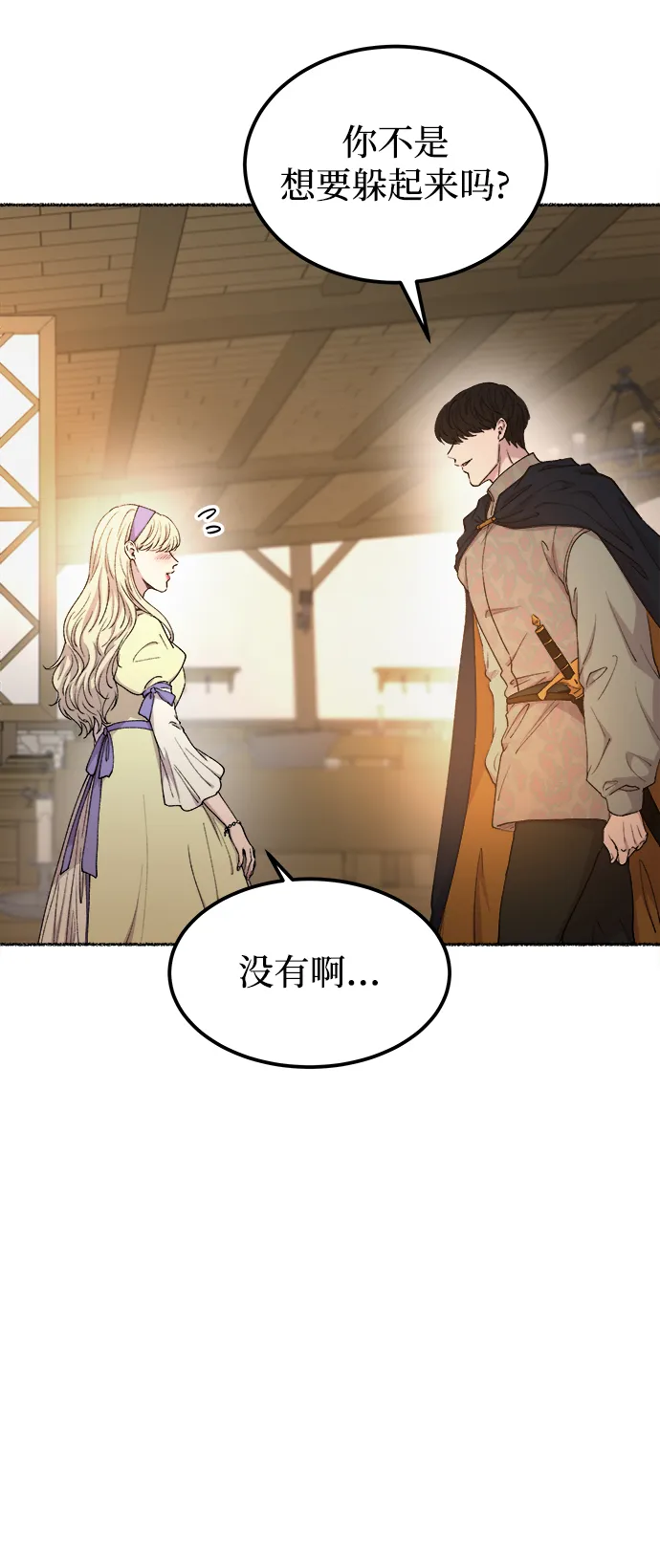 第111话 龙之峡谷（1） 第60页
