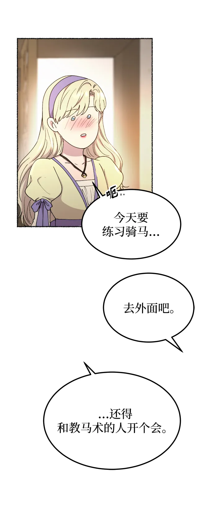 第111话 龙之峡谷（1） 第62页