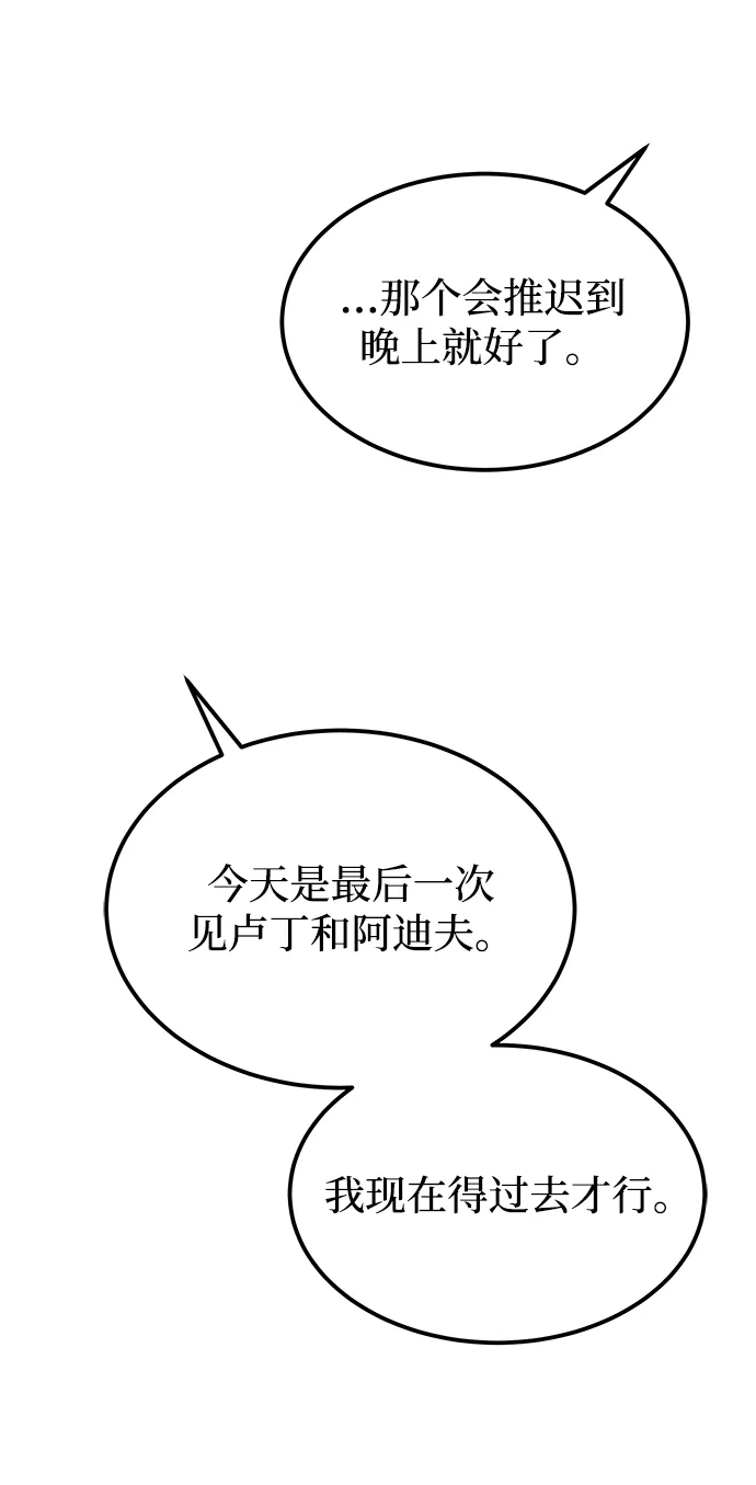 第111话 龙之峡谷（1） 第63页