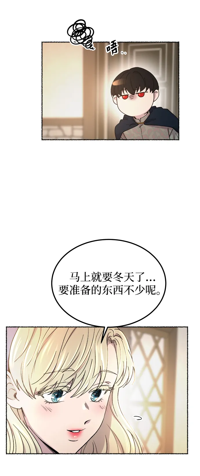 第111话 龙之峡谷（1） 第64页