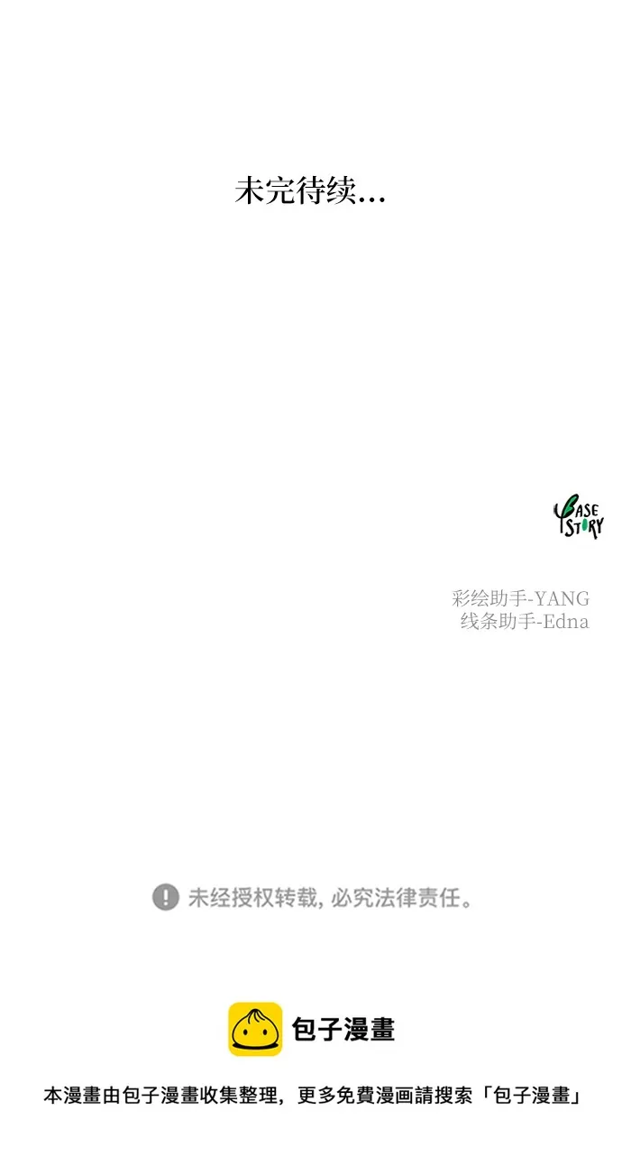 第111话 龙之峡谷（1） 第72页