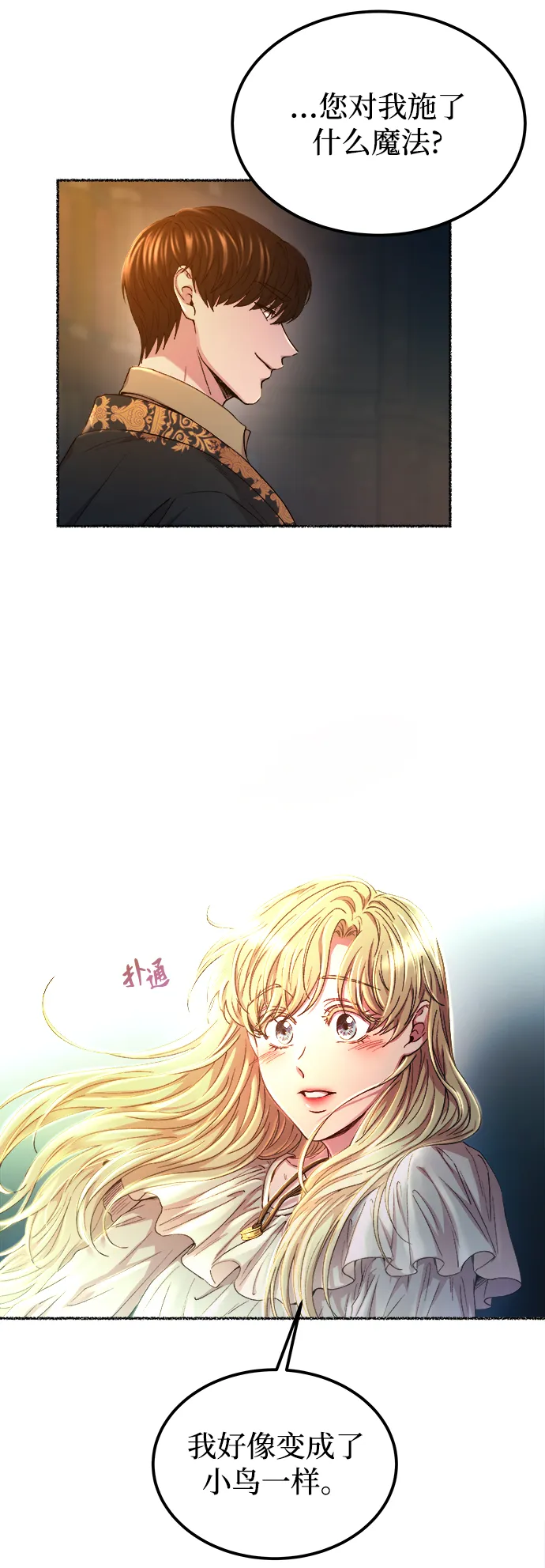第110话 更好的名字（5） 第22页
