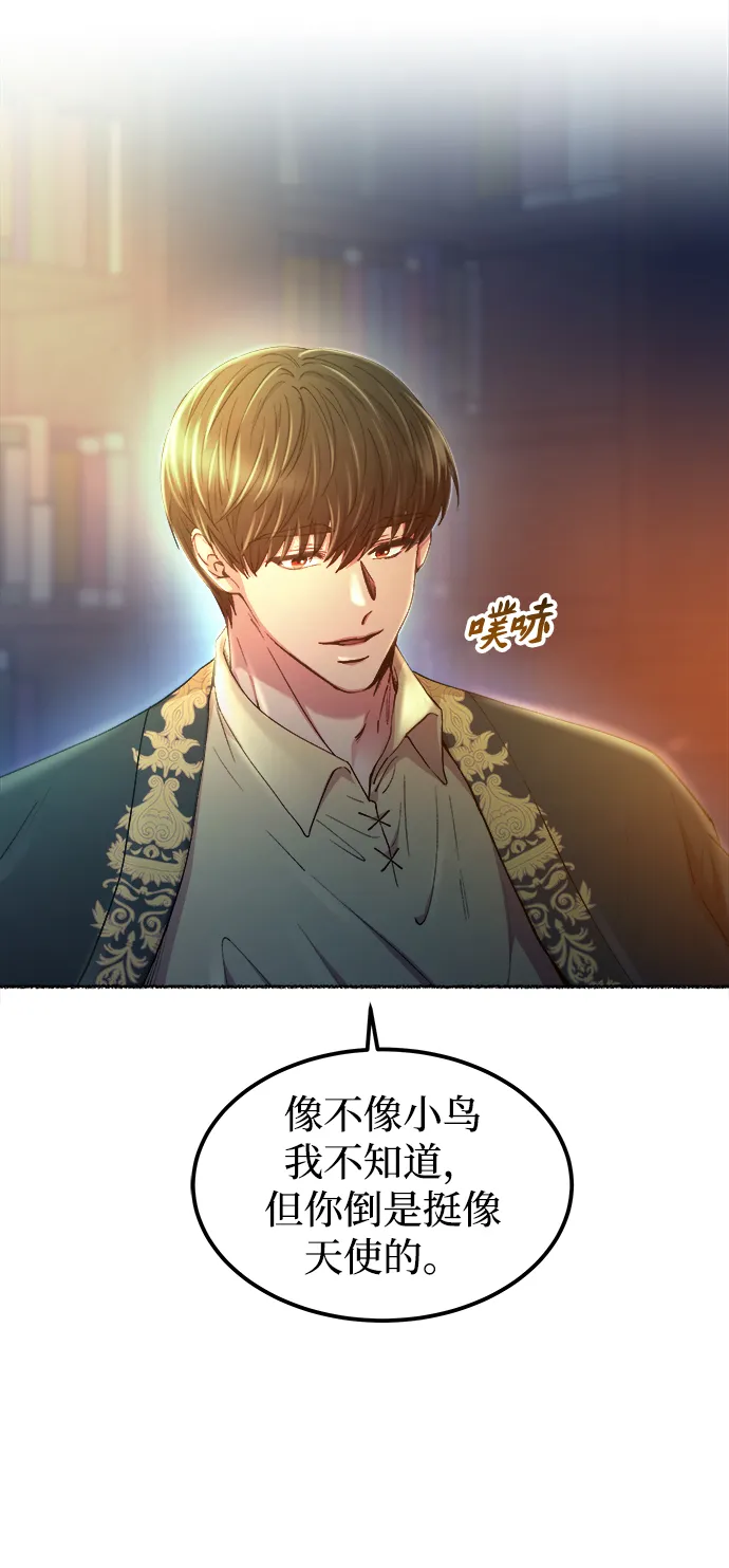 第110话 更好的名字（5） 第23页