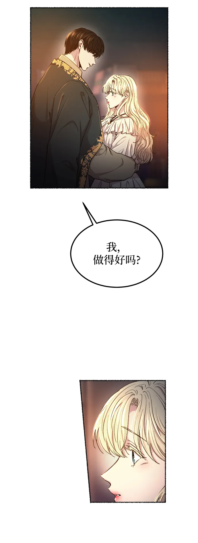 第110话 更好的名字（5） 第26页