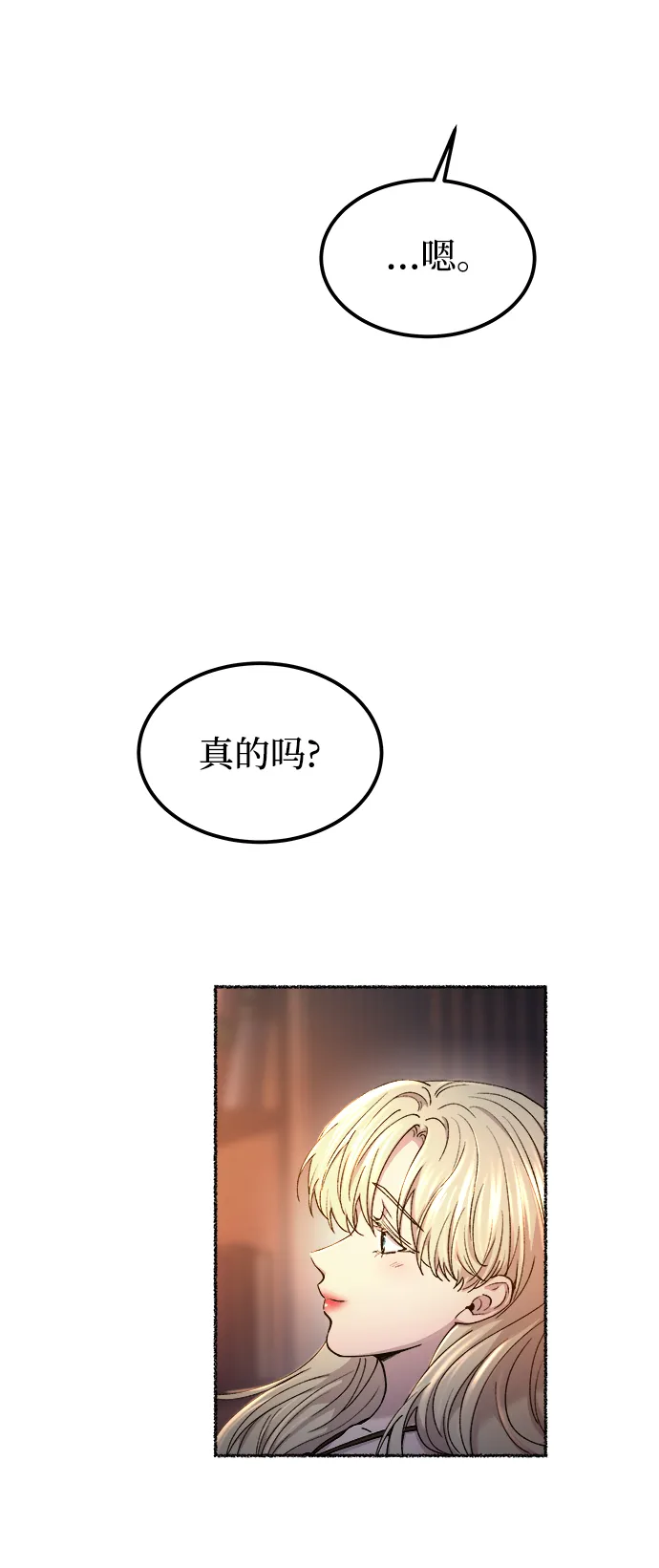 第110话 更好的名字（5） 第27页