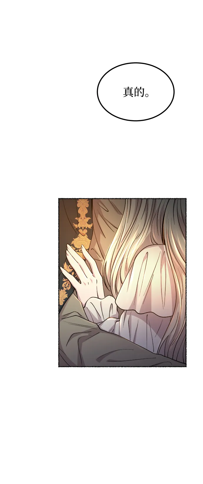 第110话 更好的名字（5） 第28页