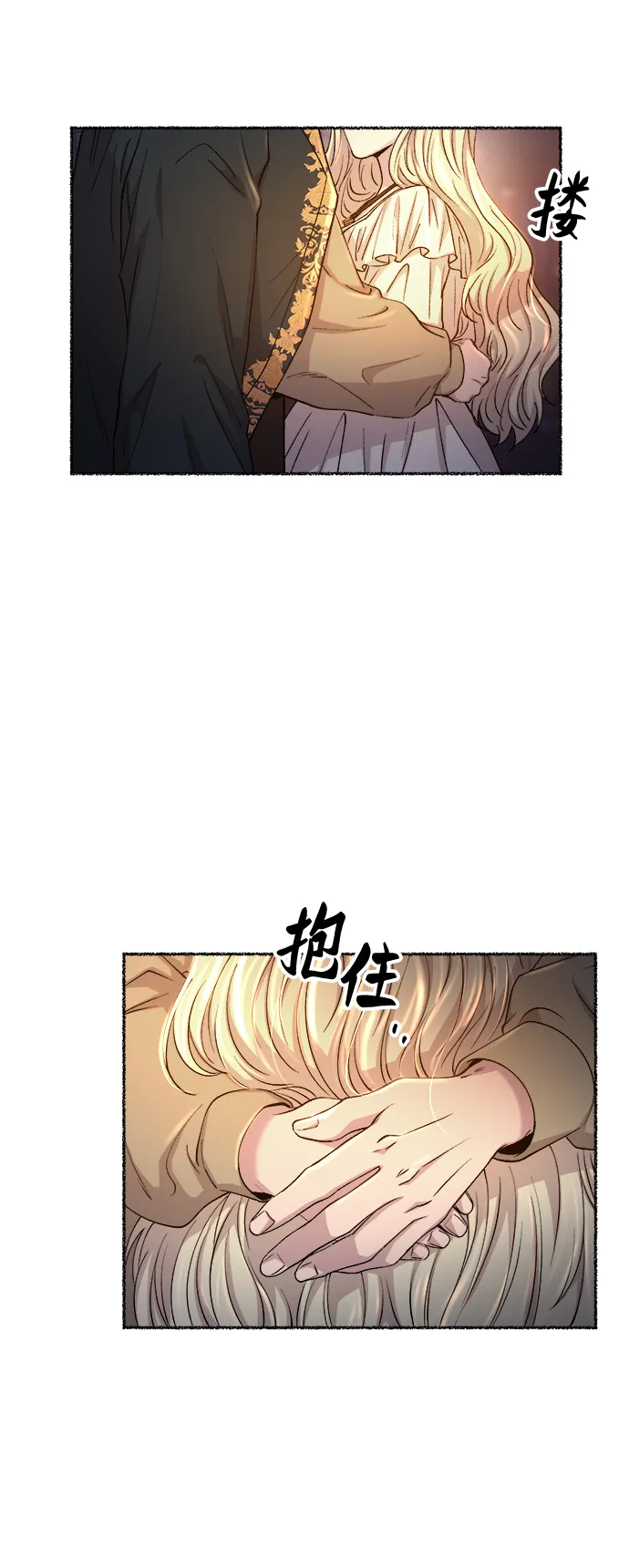 第110话 更好的名字（5） 第29页