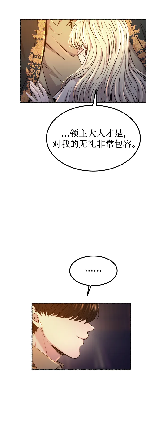 第110话 更好的名字（5） 第31页