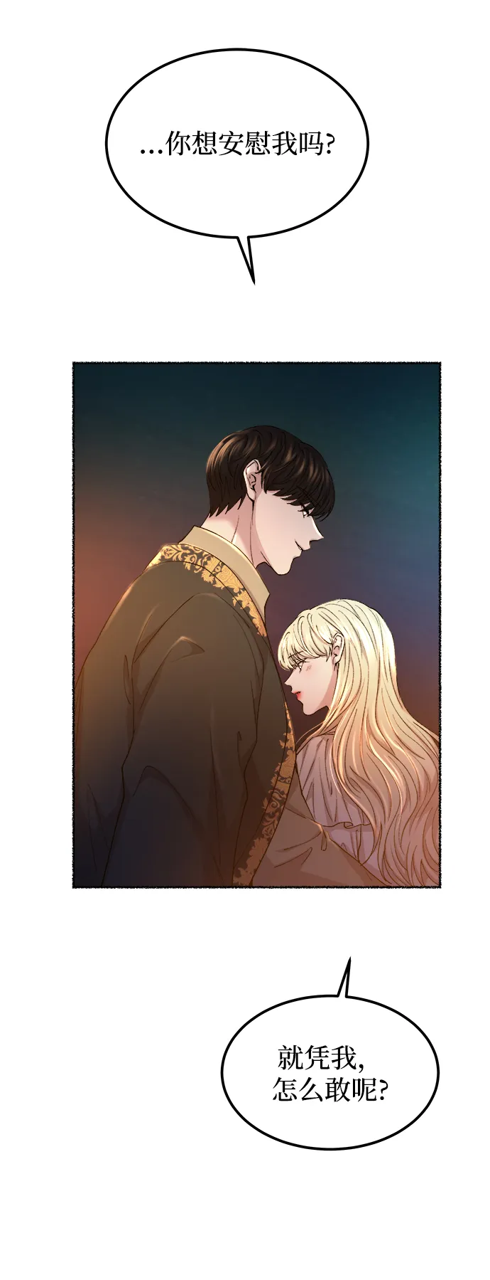 第110话 更好的名字（5） 第33页
