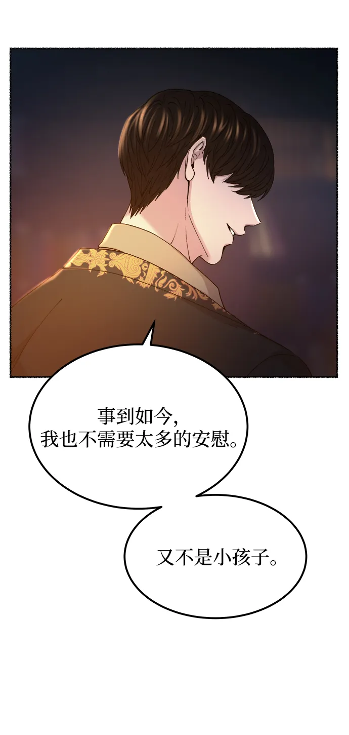 第110话 更好的名字（5） 第35页