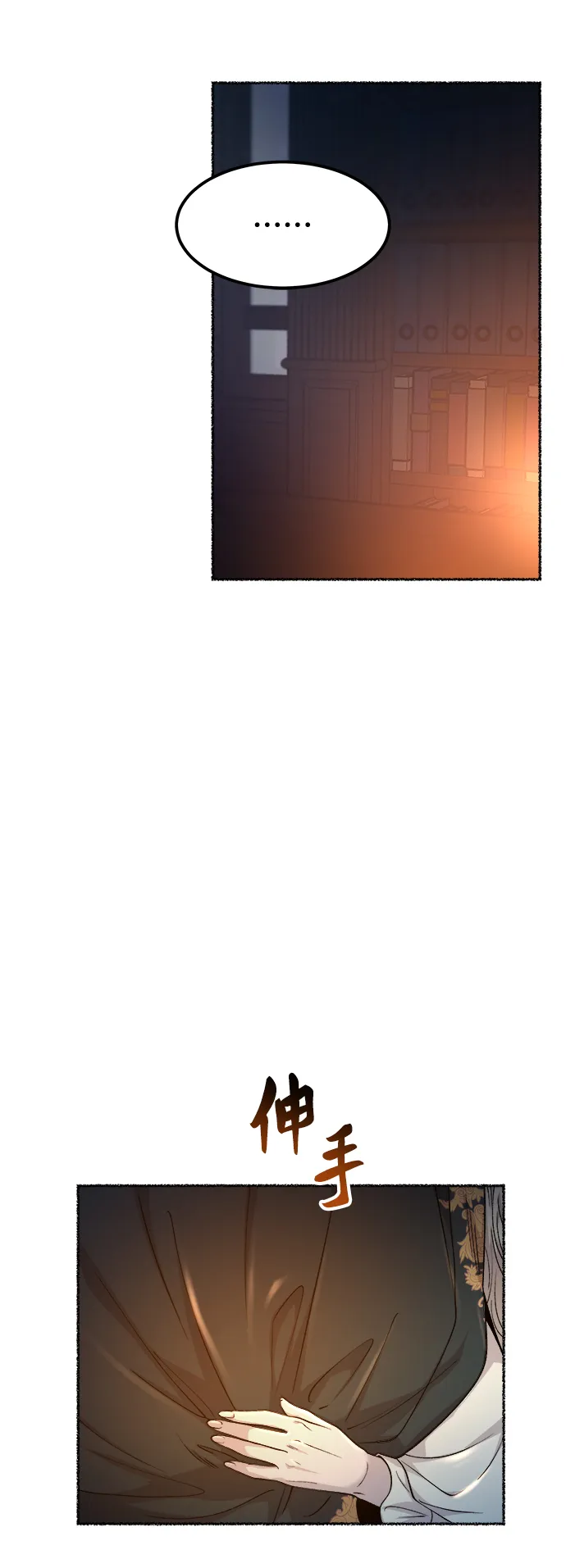 第110话 更好的名字（5） 第37页