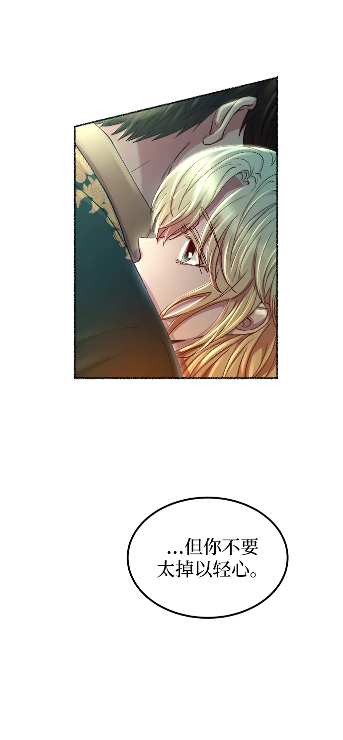第110话 更好的名字（5） 第43页