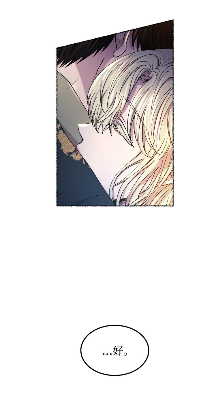第110话 更好的名字（5） 第47页