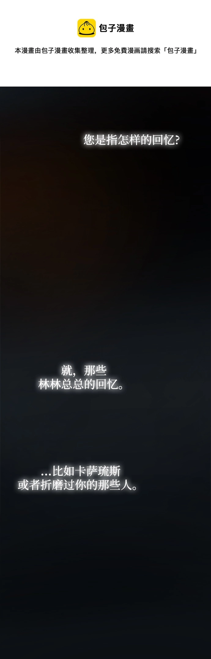 第110话 更好的名字（5） 第50页
