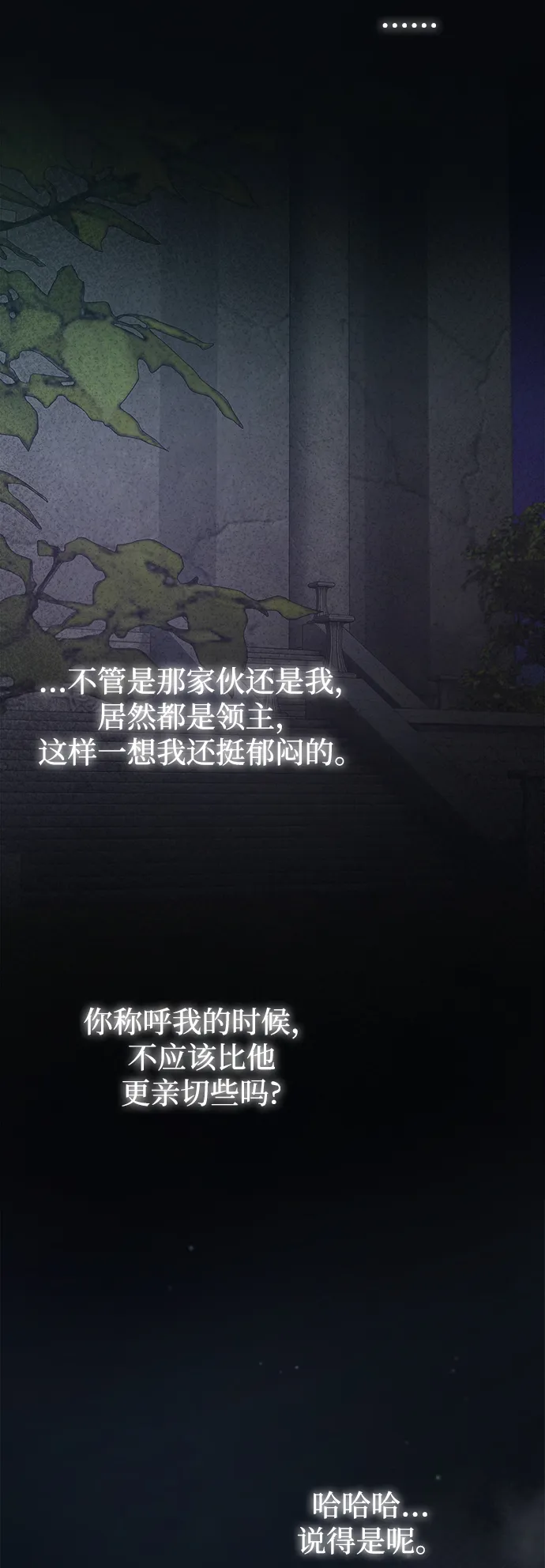 第110话 更好的名字（5） 第53页